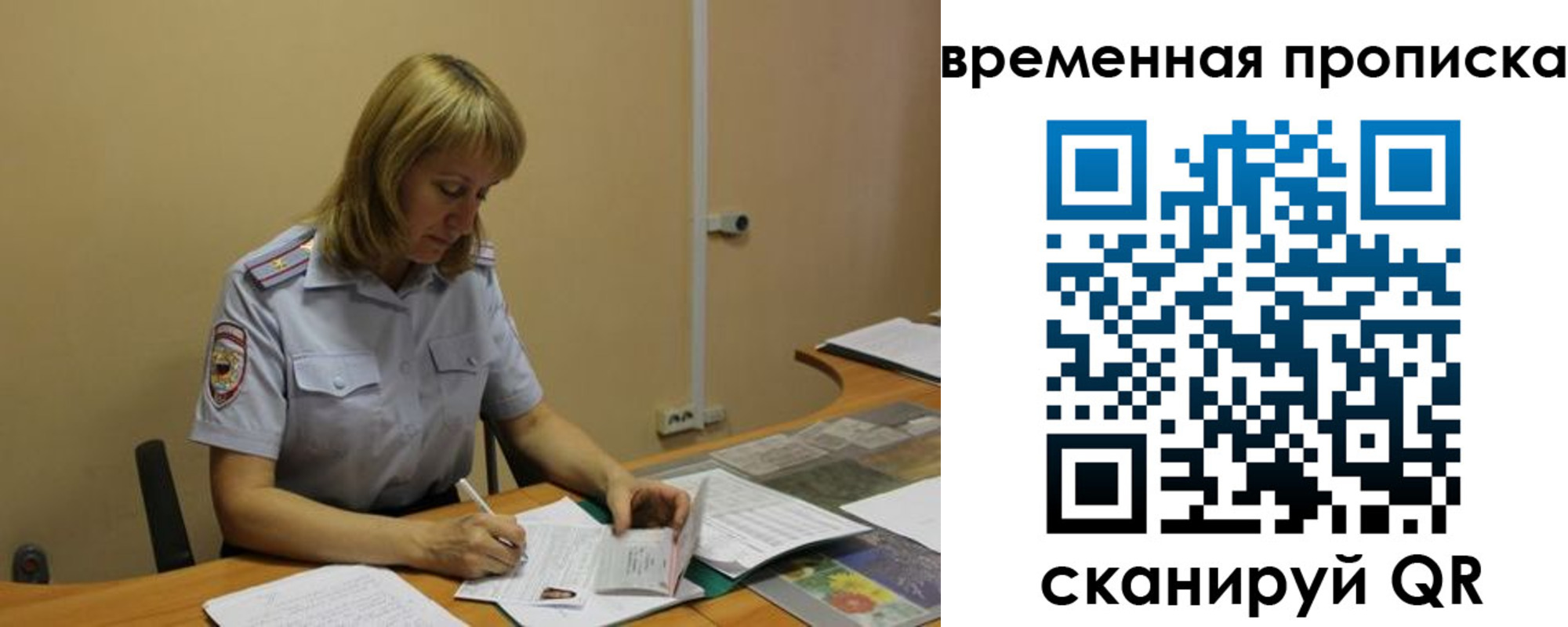 временная регистрация купить в Джанкое