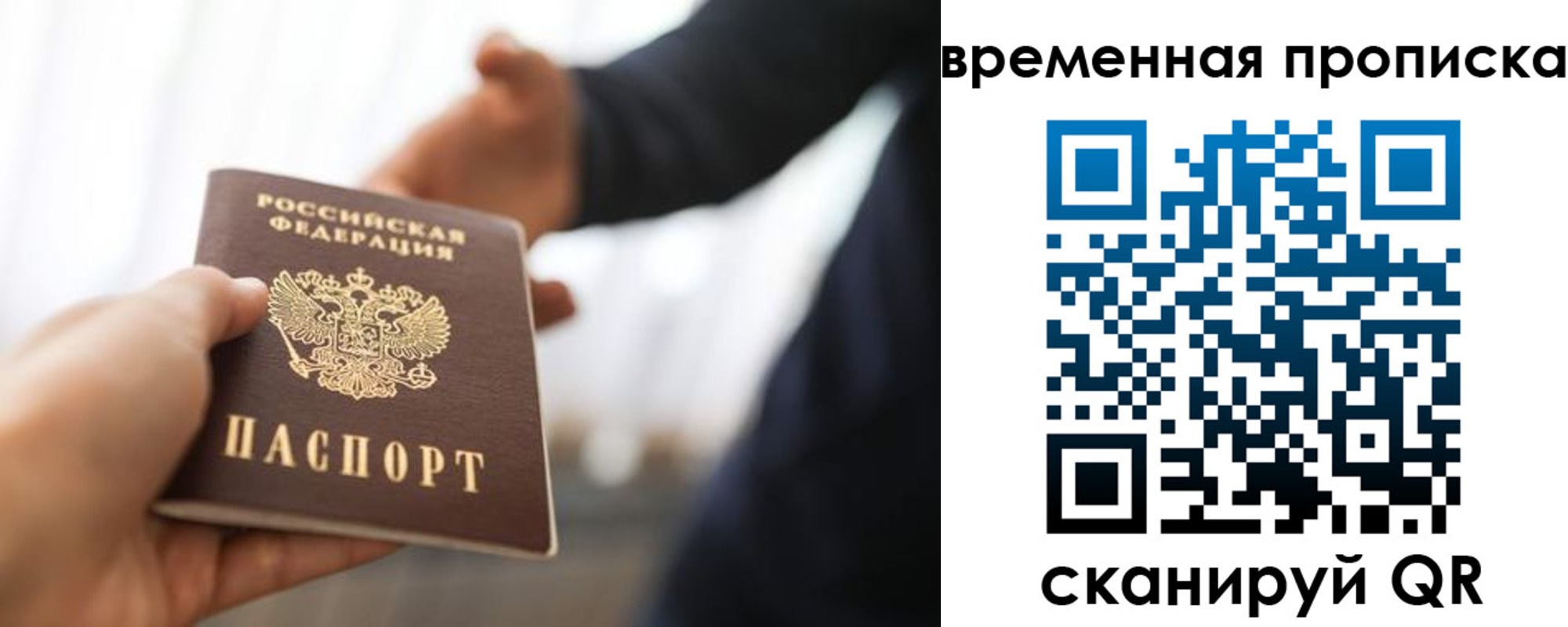 регистрация в Джанкое