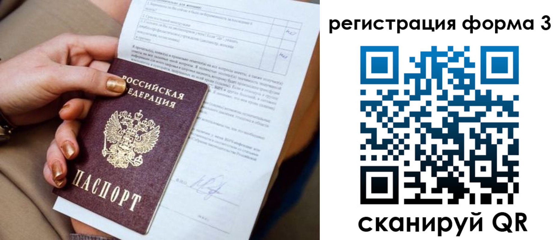 прописка гарантия в Джанкое