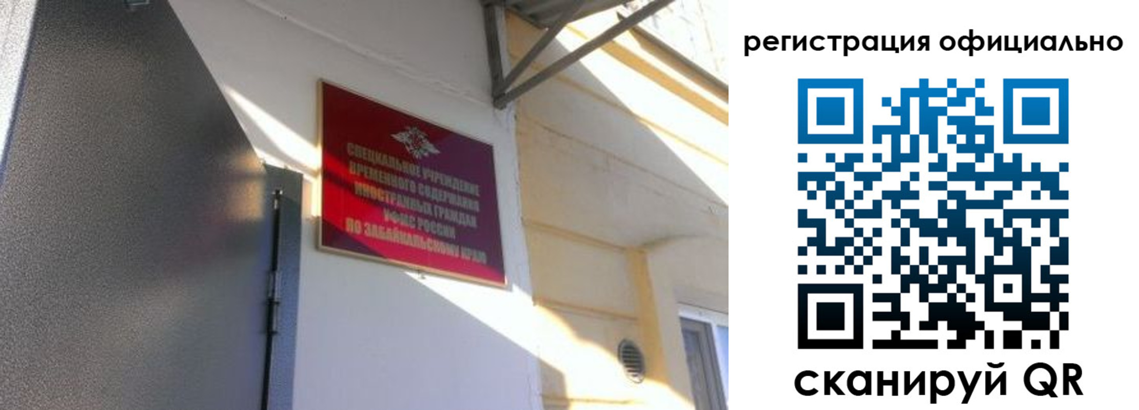 регистрация для школы в Джанкое