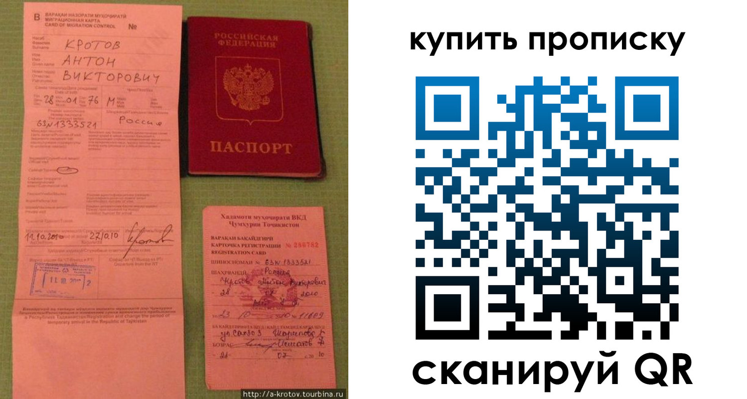 прописка для военкомата в Джанкое