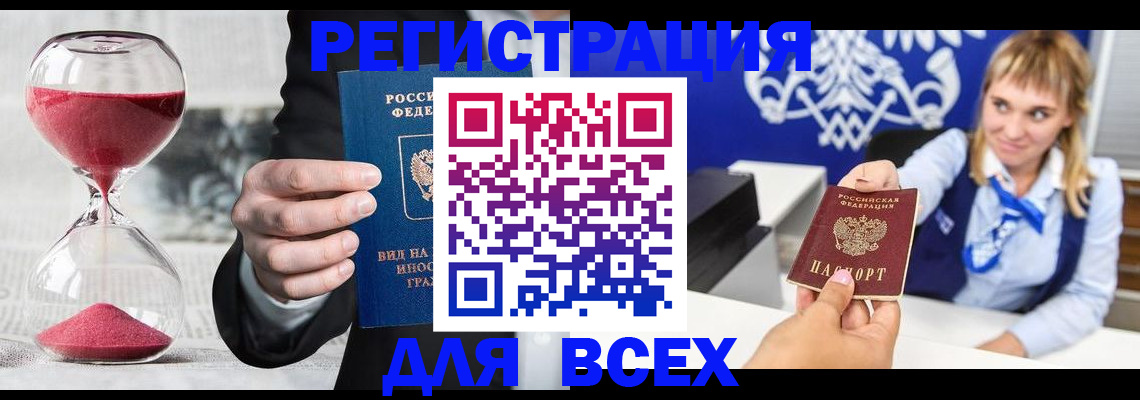 прописка в квартире в Джанкое