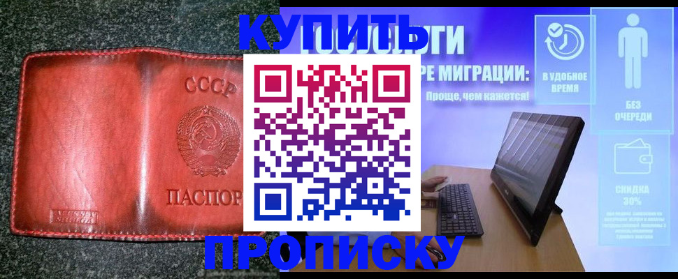 найти адрес прописки в Джанкое