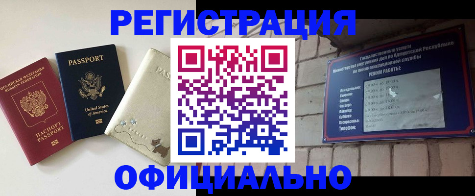 где прописаться в Джанкое