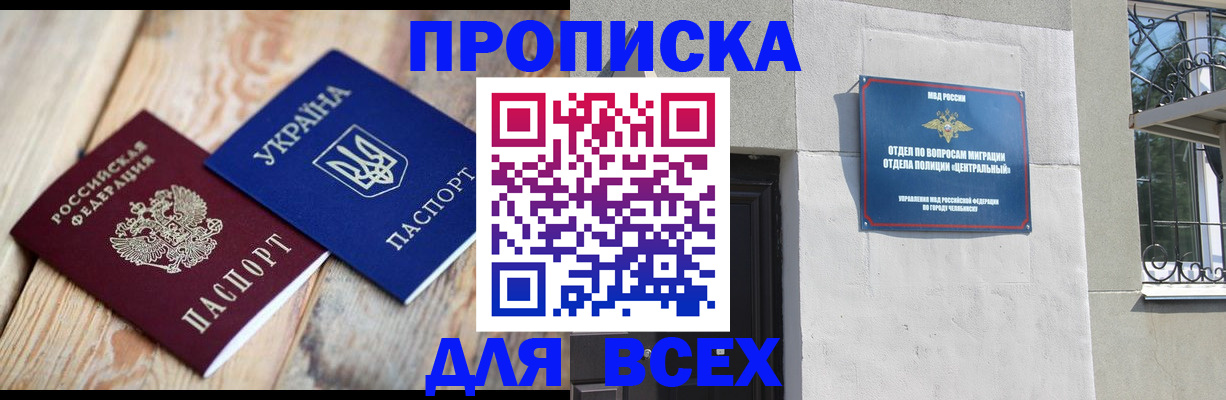 регистрация для школы в Джанкое