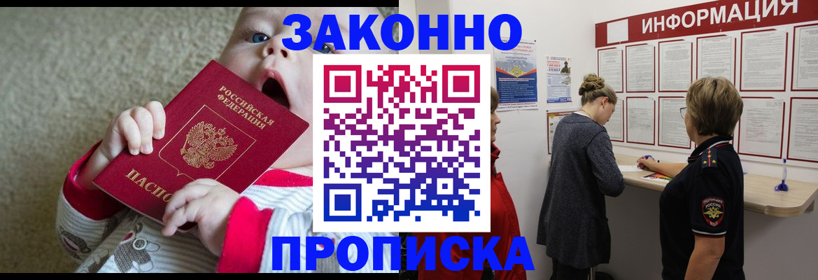 миграционный учет в Джанкое