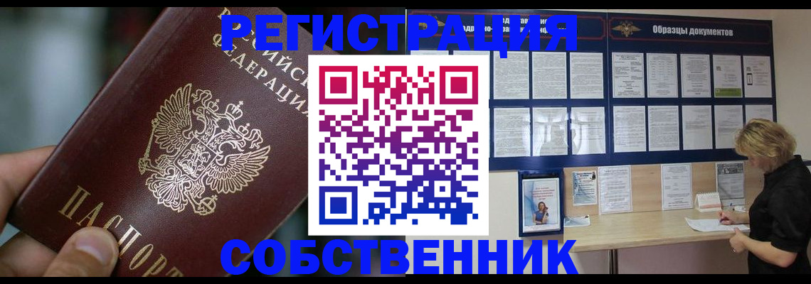 прописка для кредита в Джанкое